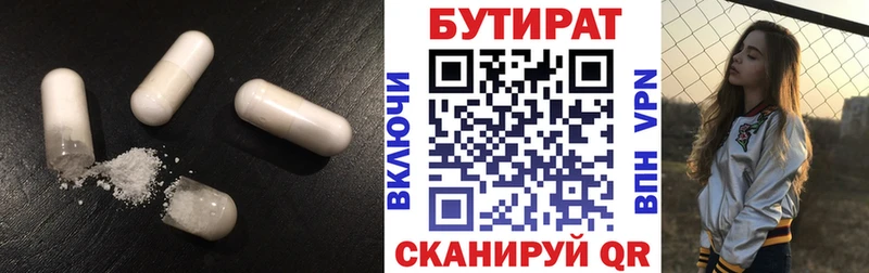 Бутират бутандиол  Сорск 