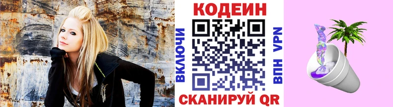 Кодеиновый сироп Lean Purple Drank Сорск